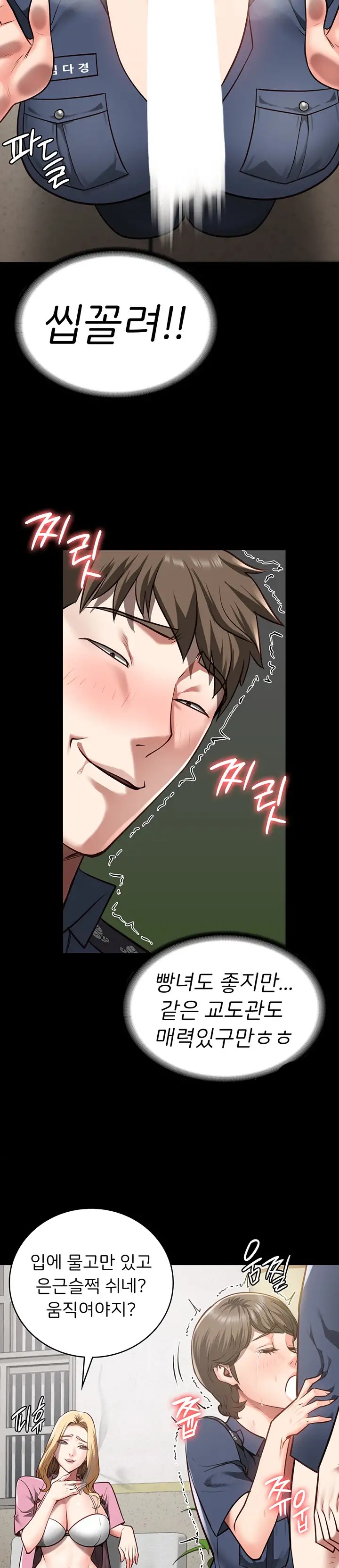 Locked Up Raw Chapter 26 image 16