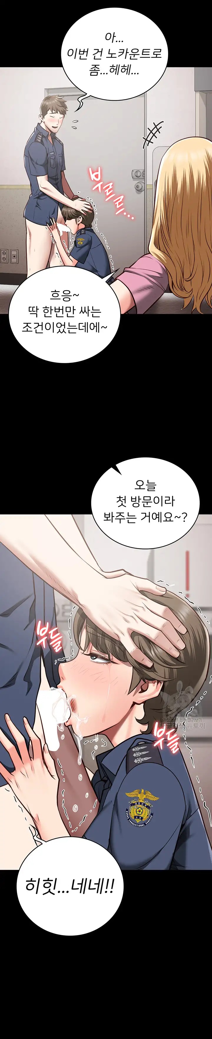 Locked Up Raw Chapter 26 image 21