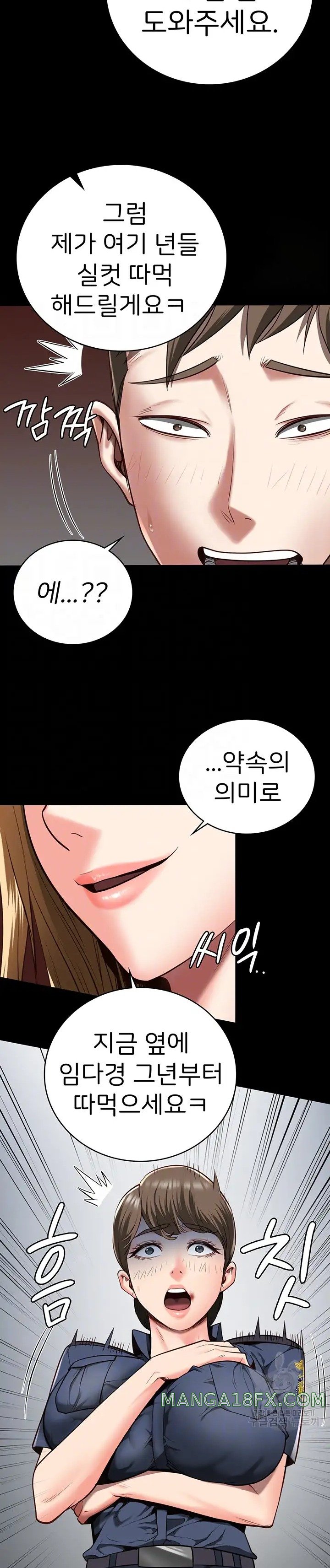 Locked Up Raw Chapter 26 image 2