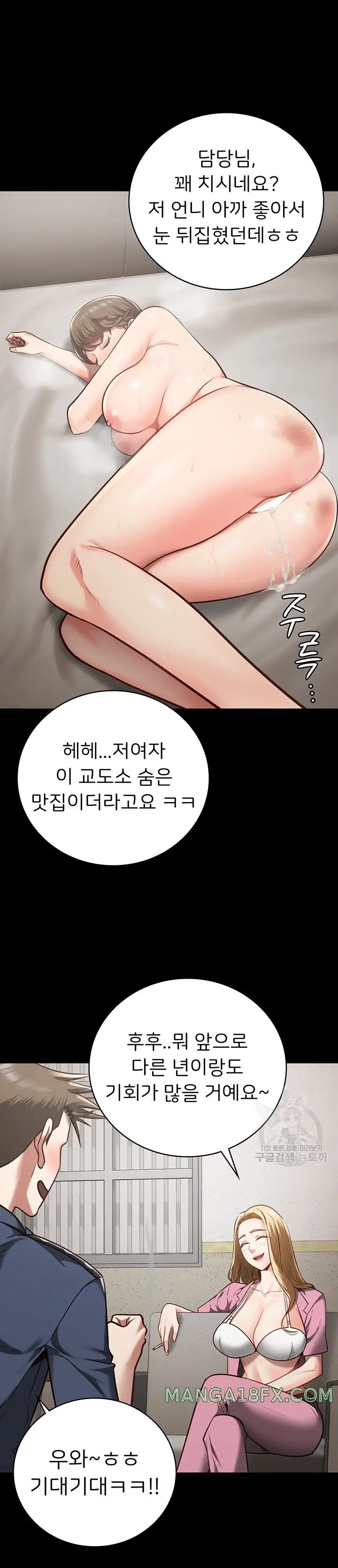 Locked Up Raw Chapter 26 image 35