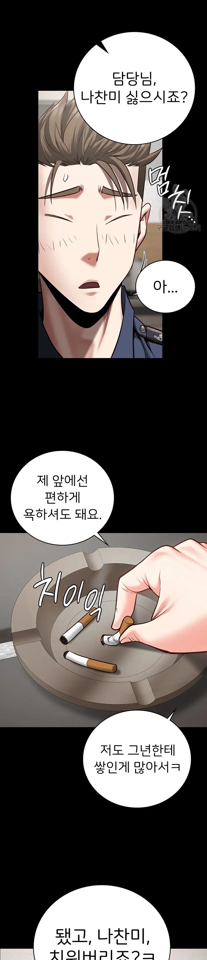 Locked Up Raw Chapter 26 image 37