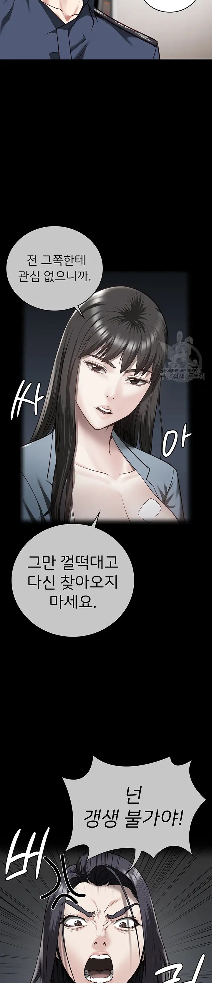 Locked Up Raw Chapter 26 image 39