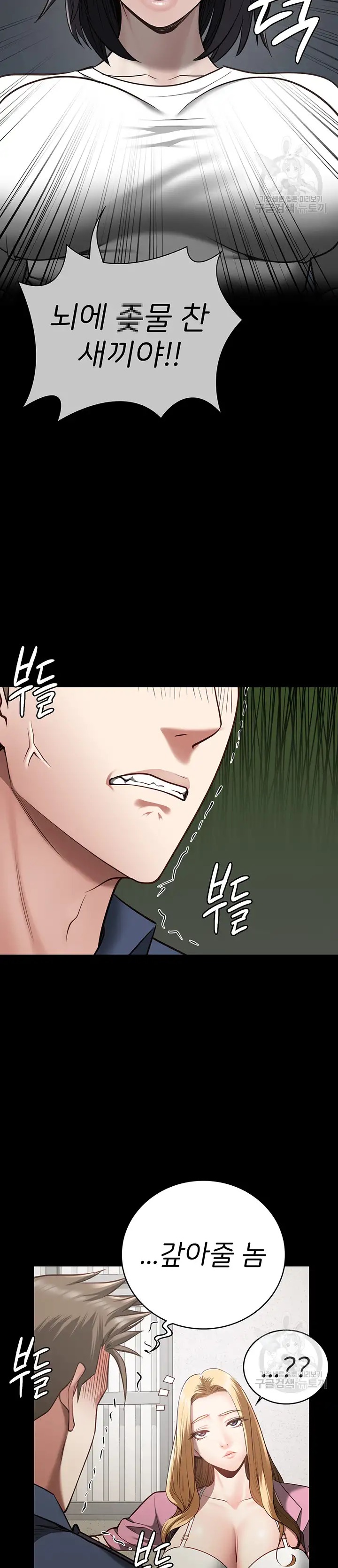 Locked Up Raw Chapter 26 image 40