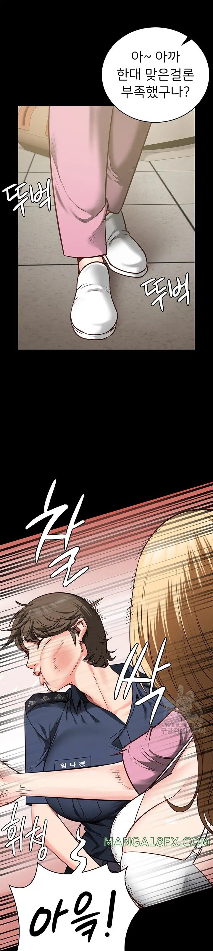 Locked Up Raw Chapter 26 image 7