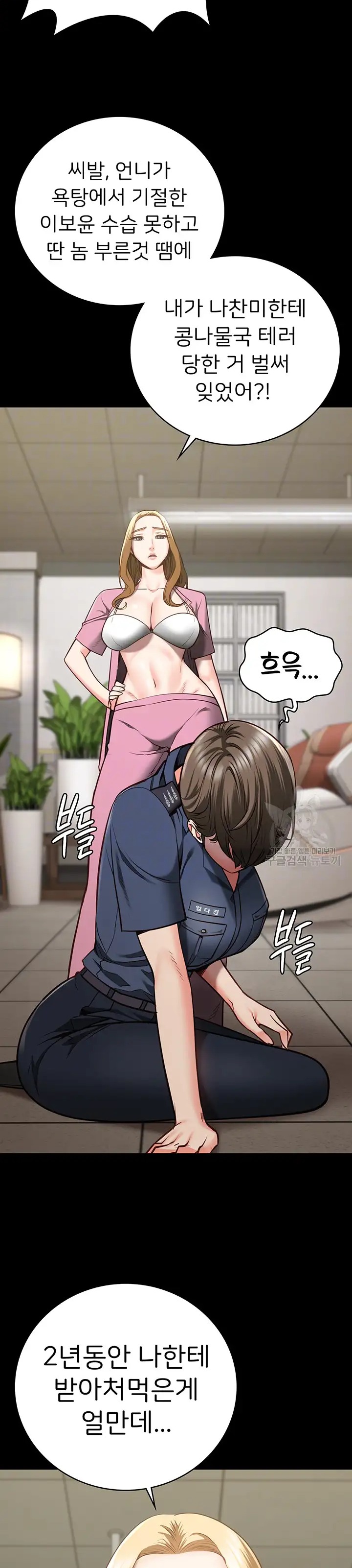 Locked Up Raw Chapter 26 image 8