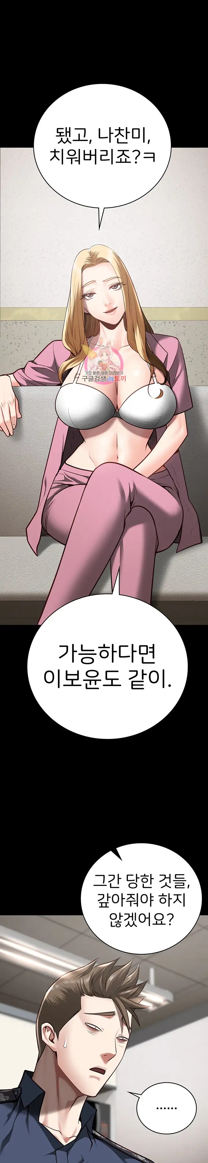 Locked Up Raw Chapter 27 image 0