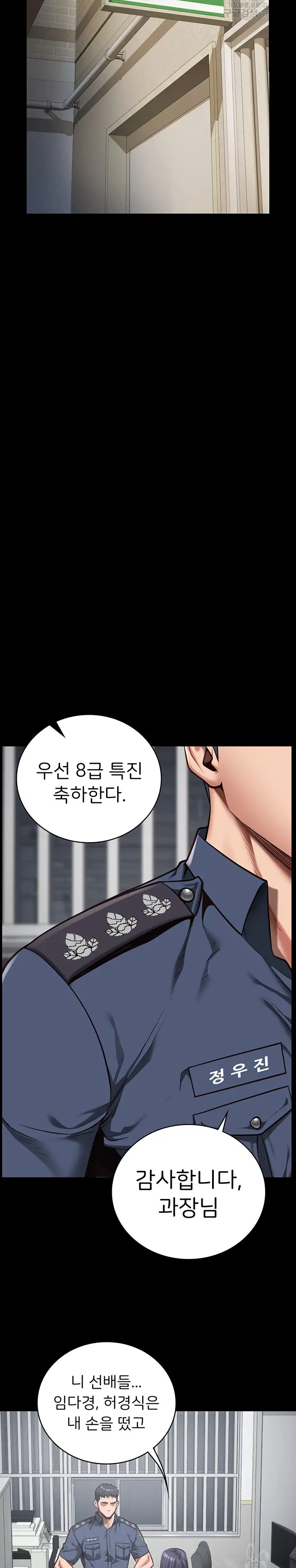 Locked Up Raw Chapter 27 image 9