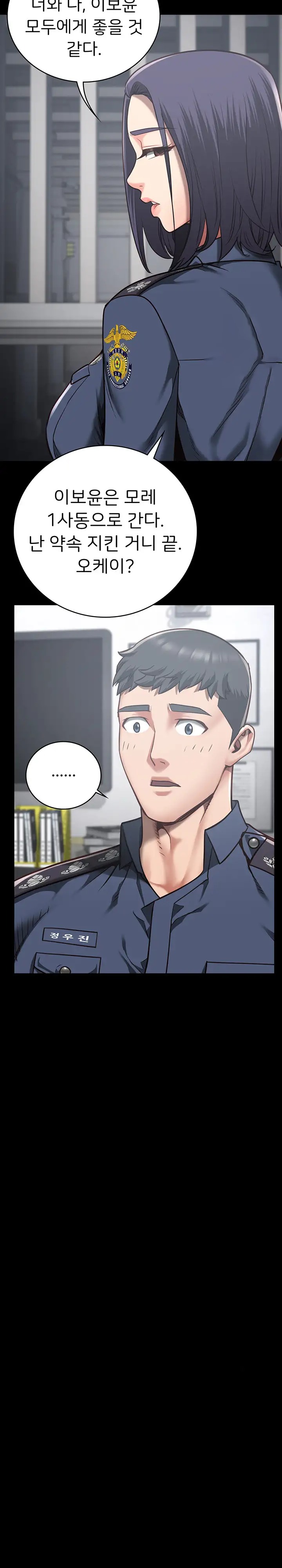 Locked Up Raw Chapter 27 image 13