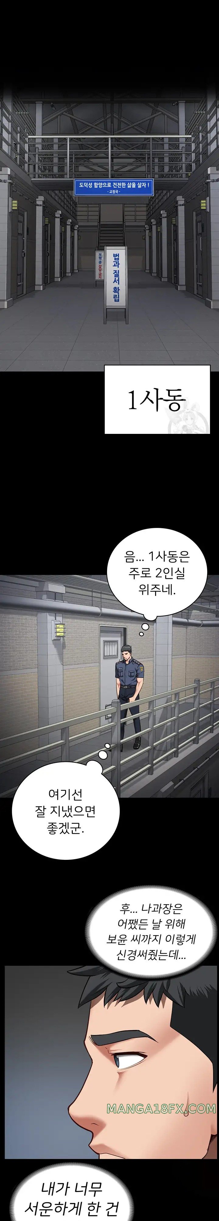 Locked Up Raw Chapter 27 image 14