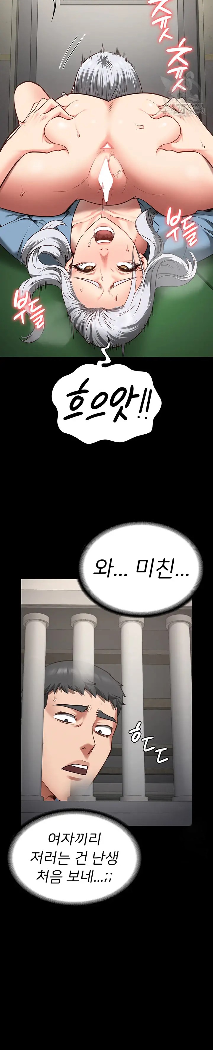 Locked Up Raw Chapter 27 image 20