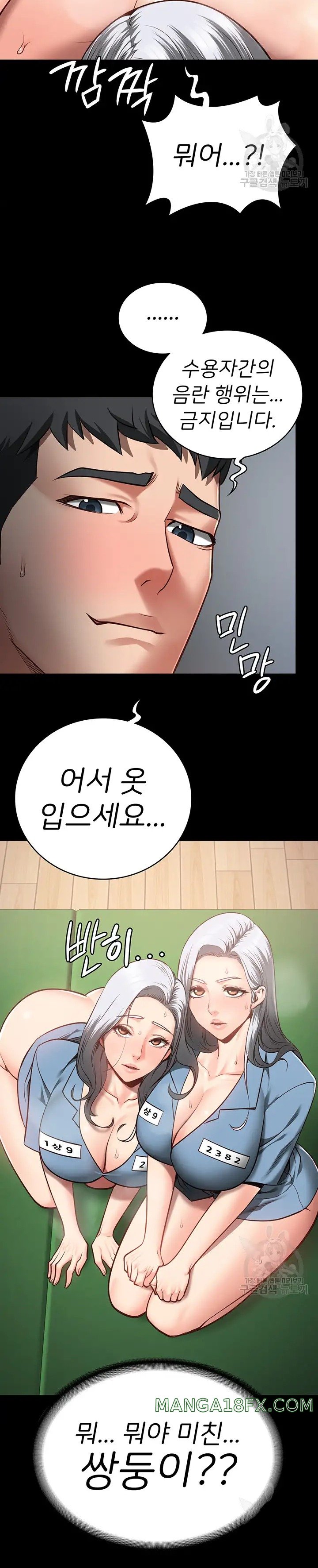 Locked Up Raw Chapter 27 image 23