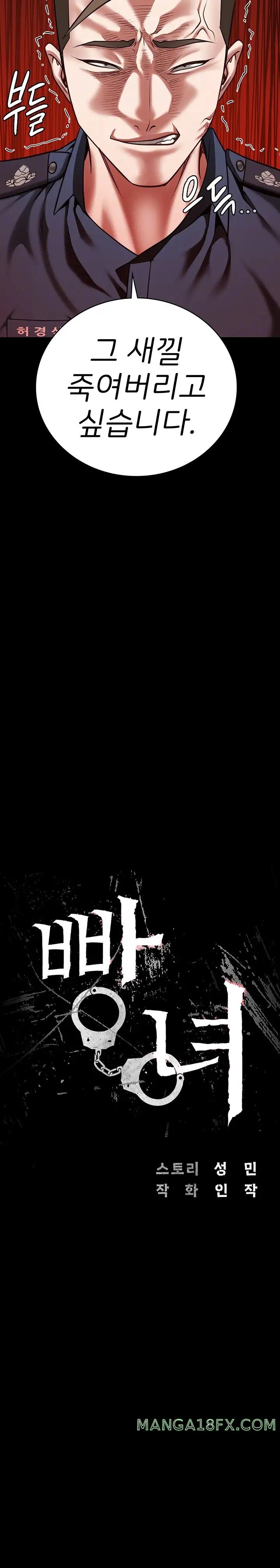 Locked Up Raw Chapter 27 image 2