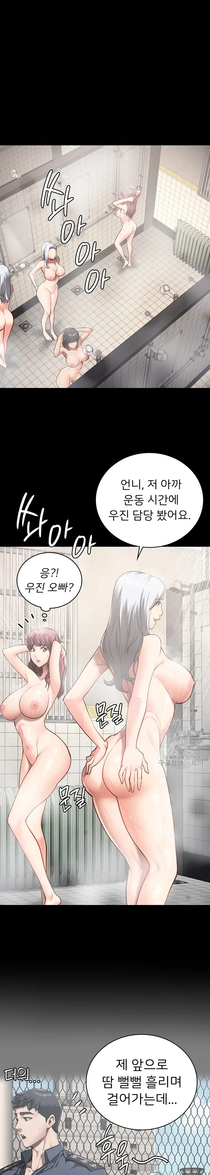 Locked Up Raw Chapter 27 image 3