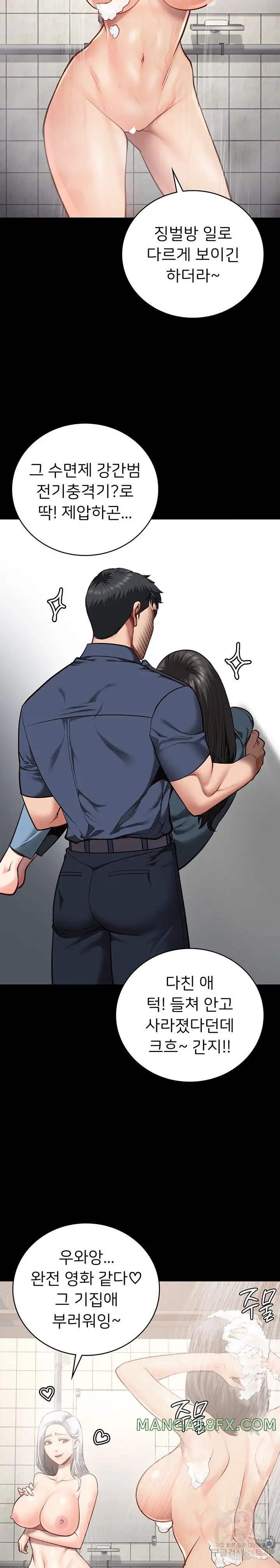 Locked Up Raw Chapter 27 image 5
