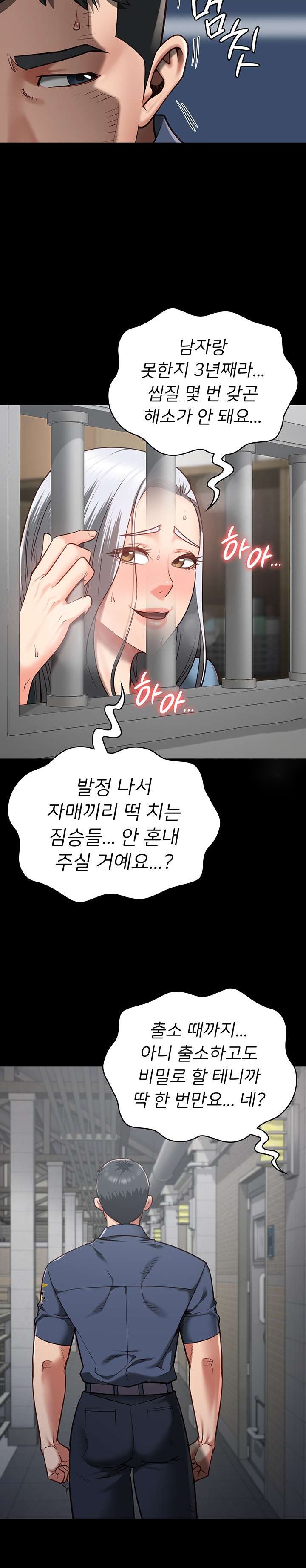 Locked Up Raw Chapter 28 image 9