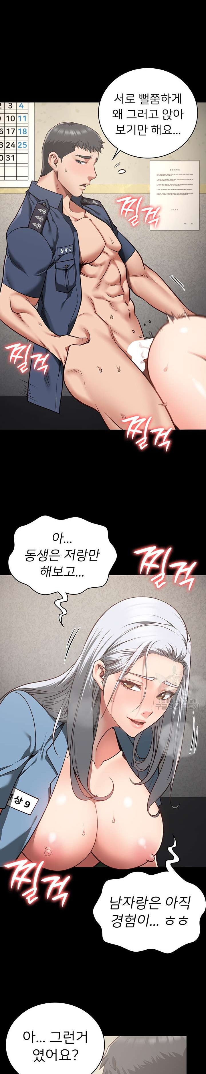 Locked Up Raw Chapter 28 image 22