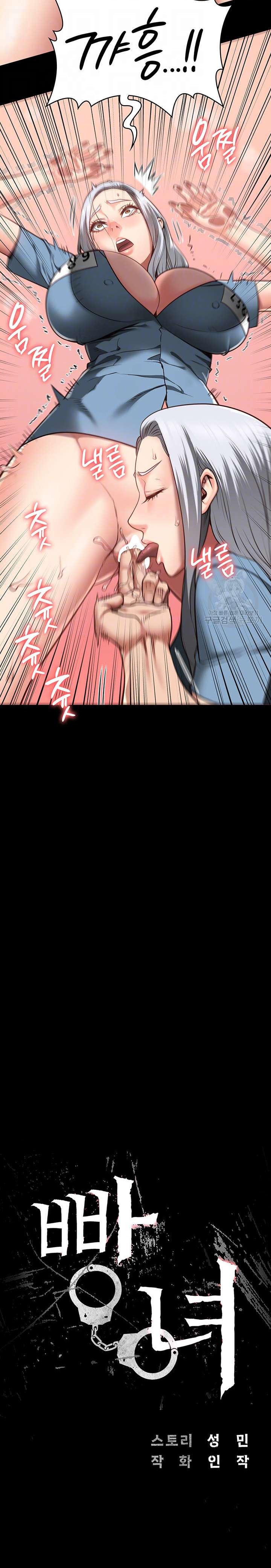 Locked Up Raw Chapter 28 image 2