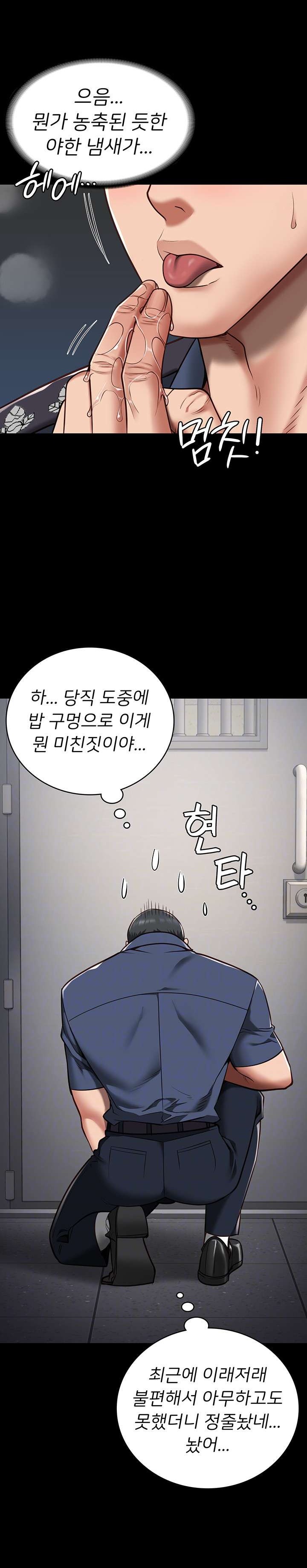 Locked Up Raw Chapter 28 image 7