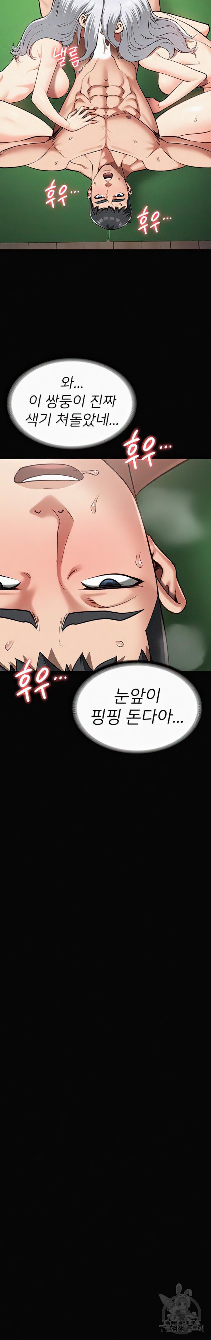 Locked Up Raw Chapter 29 image 13