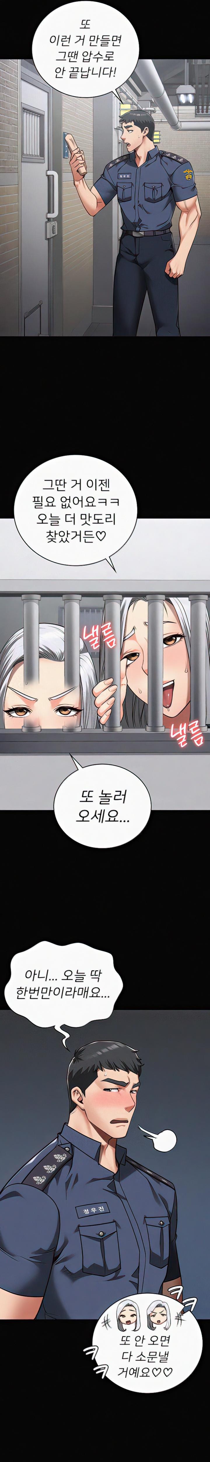 Locked Up Raw Chapter 29 image 14