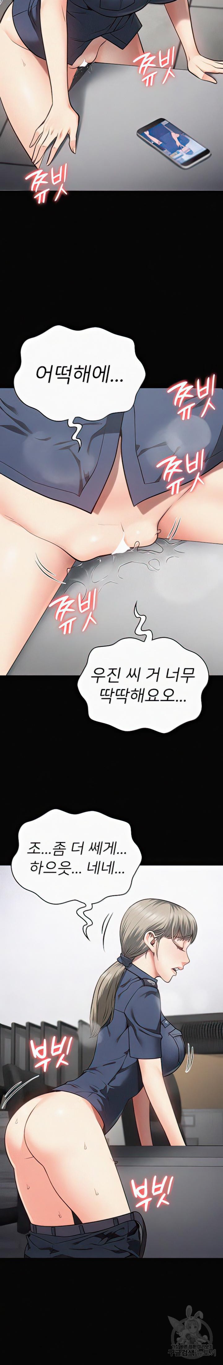 Locked Up Raw Chapter 29 image 17