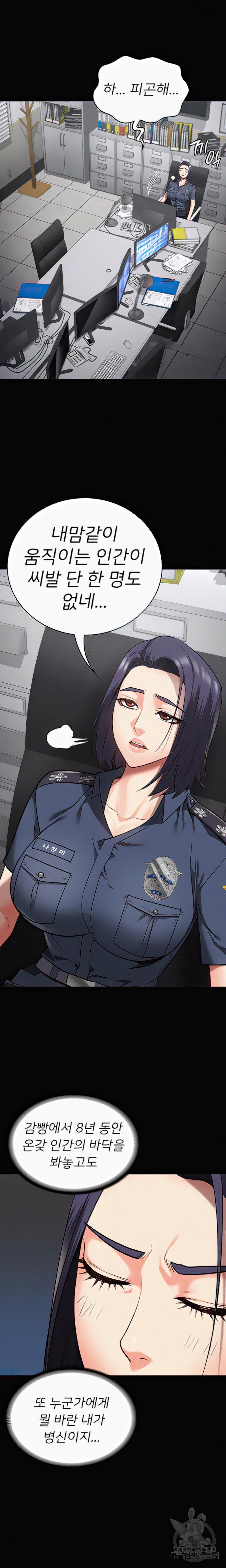 Locked Up Raw Chapter 29 image 21