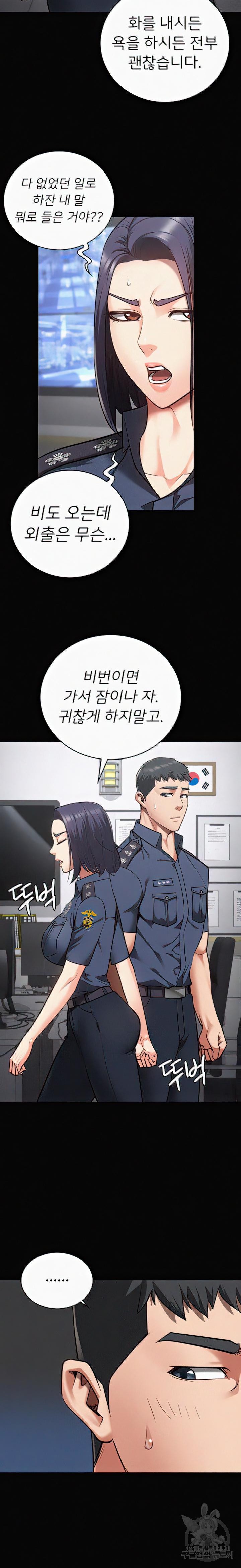 Locked Up Raw Chapter 29 image 23