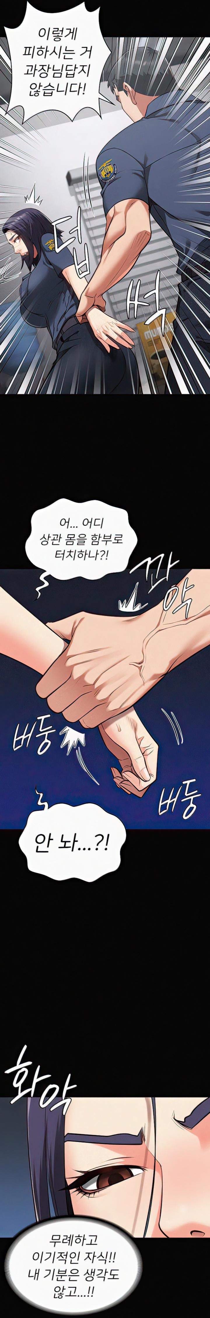 Locked Up Raw Chapter 29 image 24
