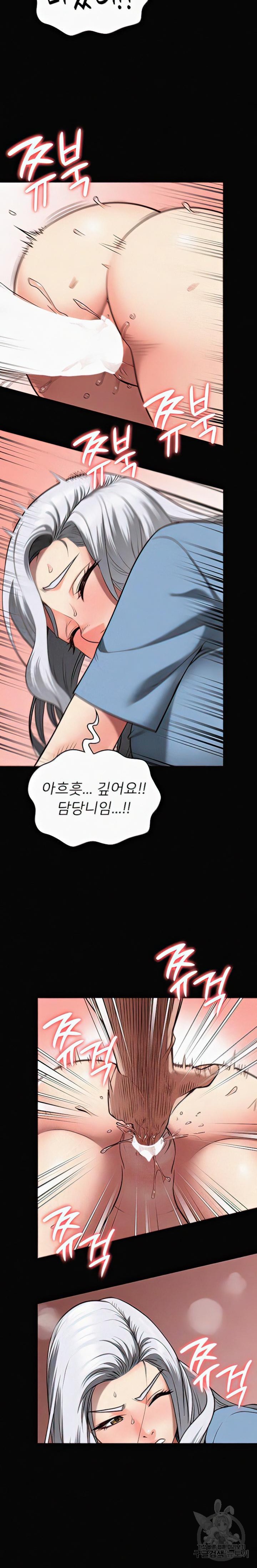 Locked Up Raw Chapter 29 image 3