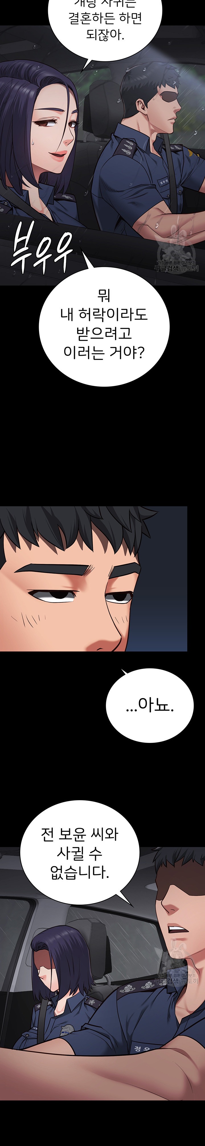 Locked Up Raw Chapter 30 image 11