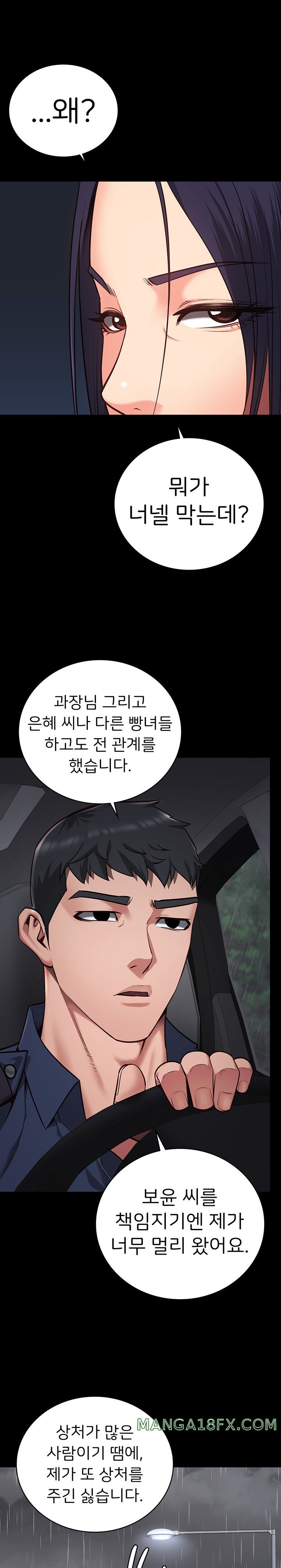 Locked Up Raw Chapter 30 image 12