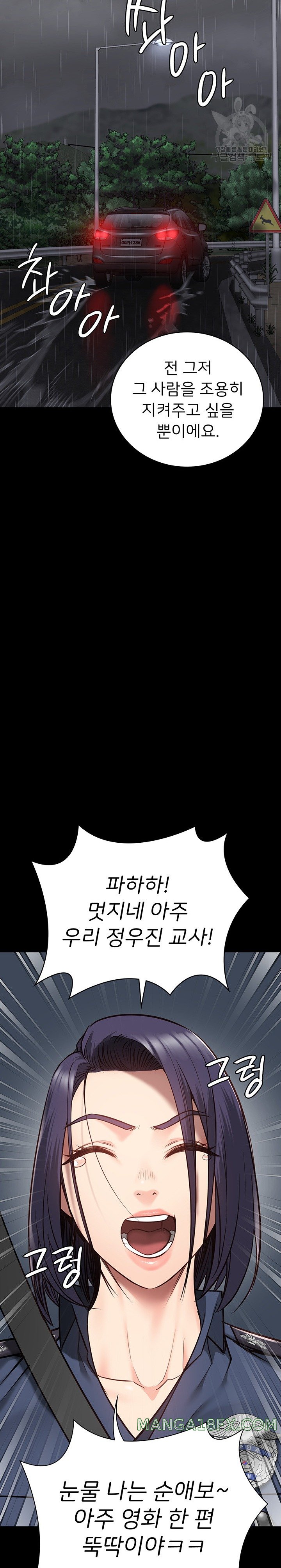 Locked Up Raw Chapter 30 image 13