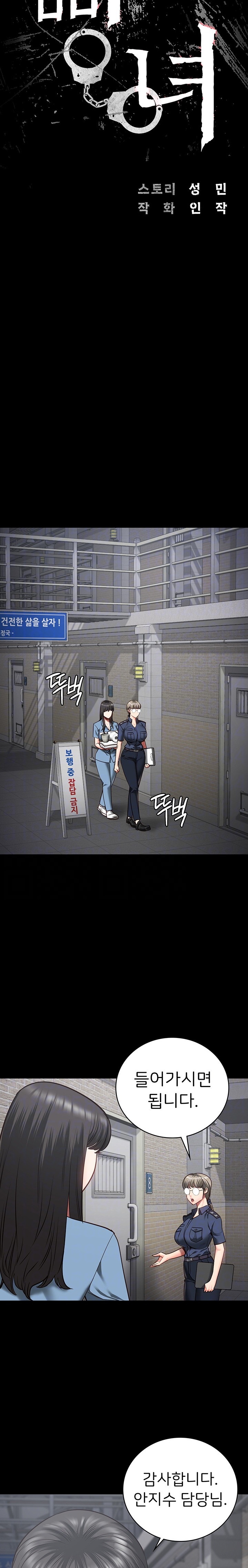 Locked Up Raw Chapter 30 image 2