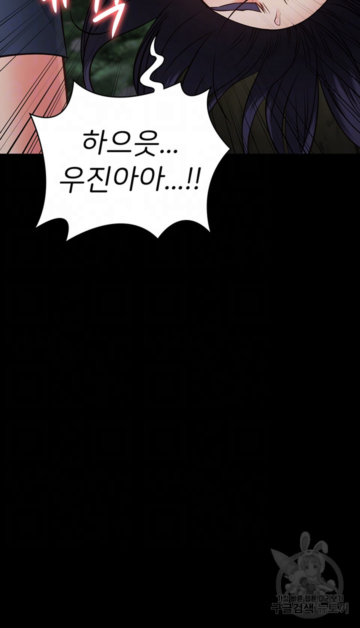Locked Up Raw Chapter 31 image 10