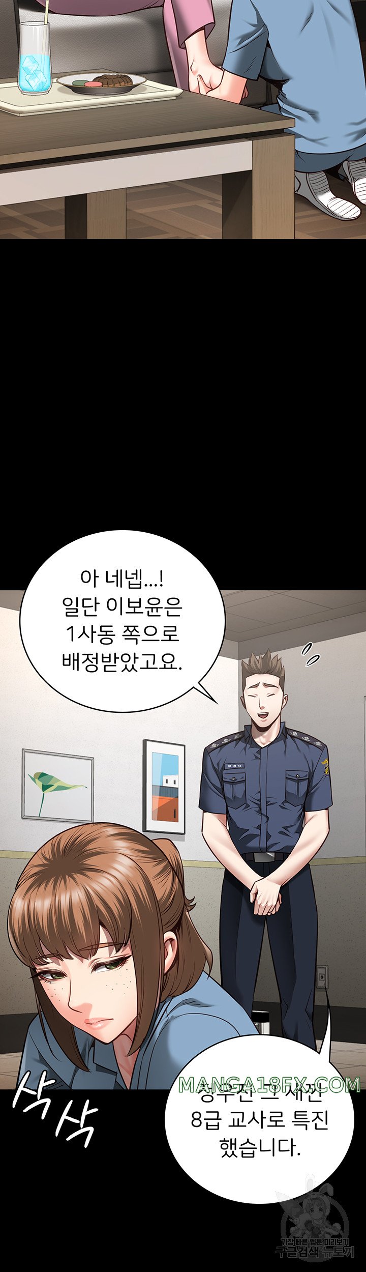 Locked Up Raw Chapter 31 image 34