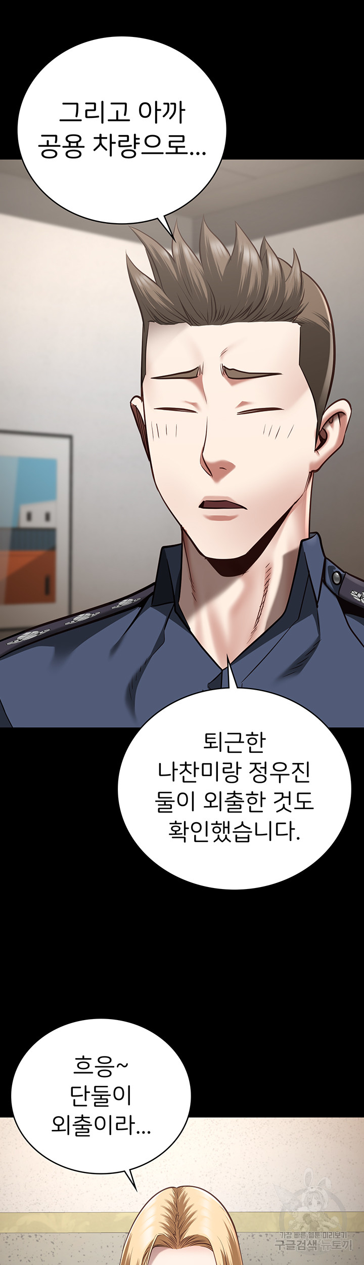 Locked Up Raw Chapter 31 image 35