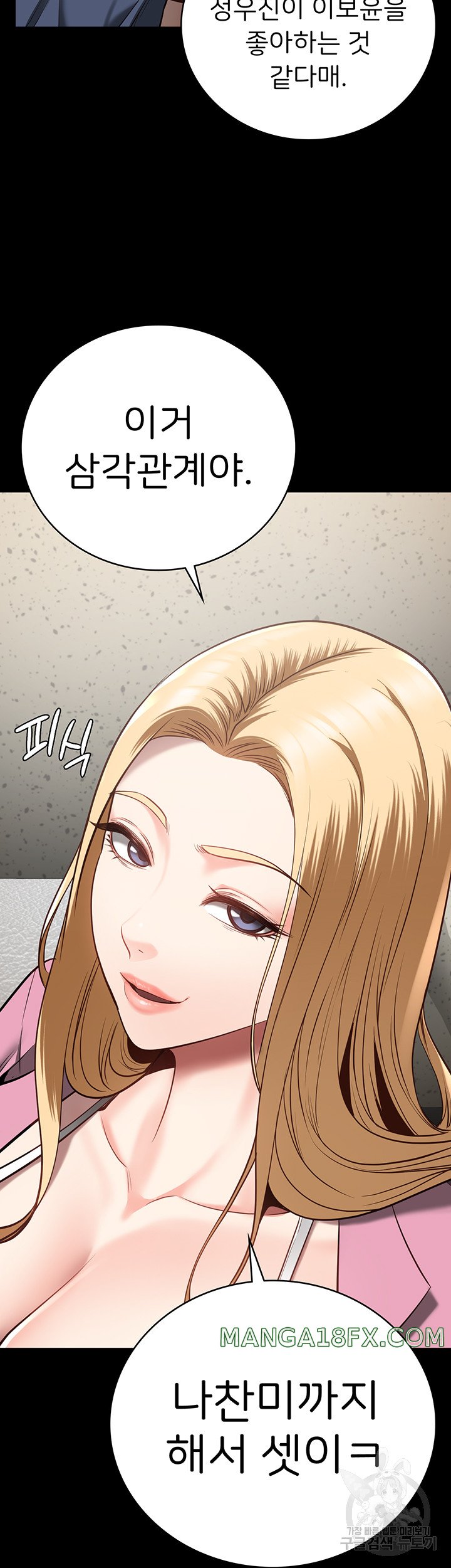 Locked Up Raw Chapter 31 image 37