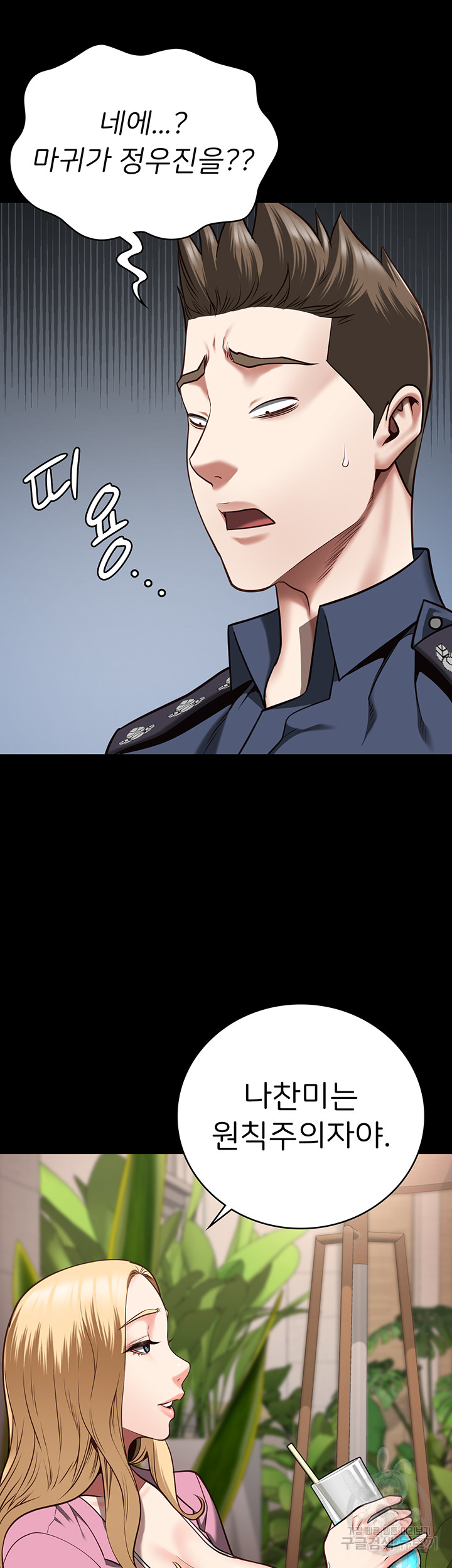 Locked Up Raw Chapter 31 image 38