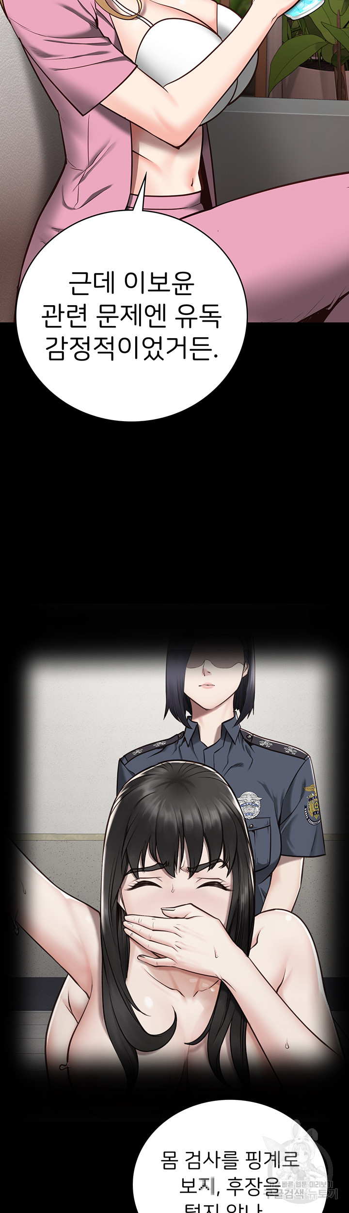 Locked Up Raw Chapter 31 image 39