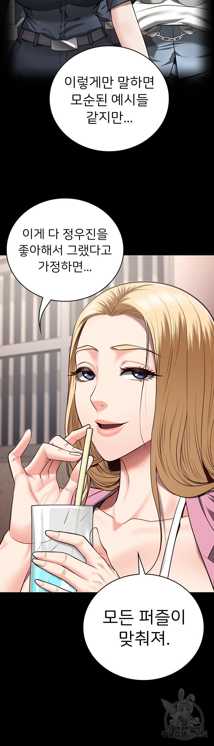 Locked Up Raw Chapter 31 image 41