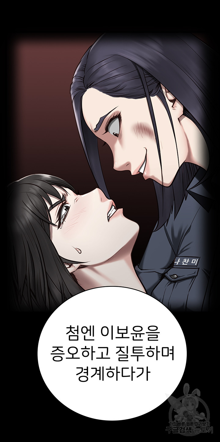 Locked Up Raw Chapter 31 image 42