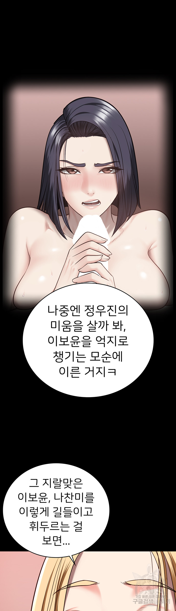 Locked Up Raw Chapter 31 image 43