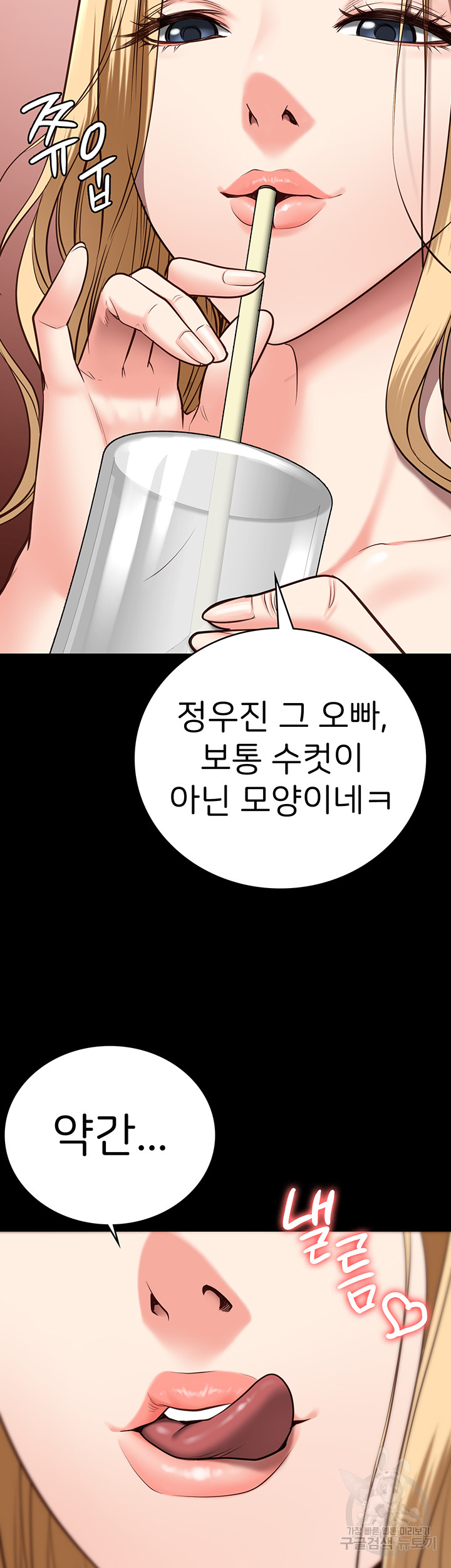 Locked Up Raw Chapter 31 image 44