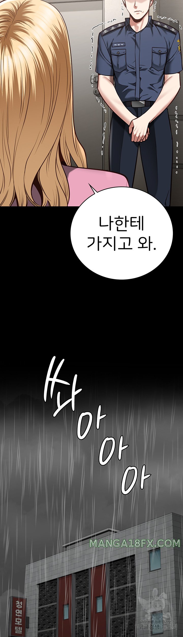 Locked Up Raw Chapter 31 image 46