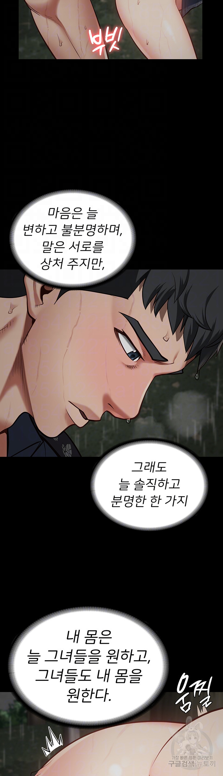 Locked Up Raw Chapter 31 image 4