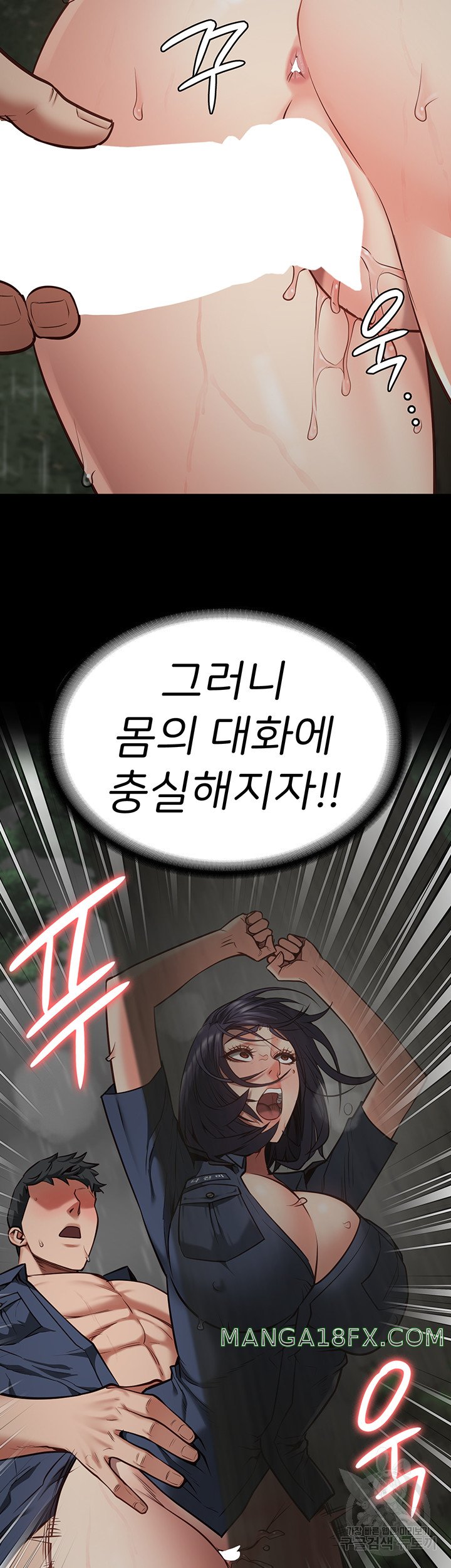 Locked Up Raw Chapter 31 image 5