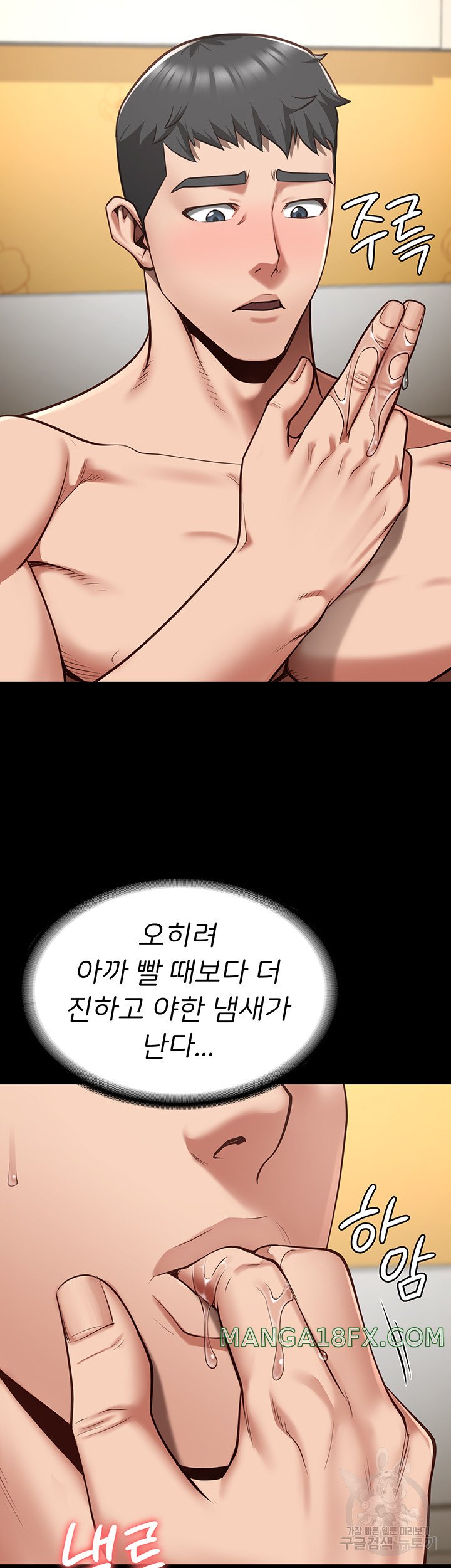 Locked Up Raw Chapter 32 image 11