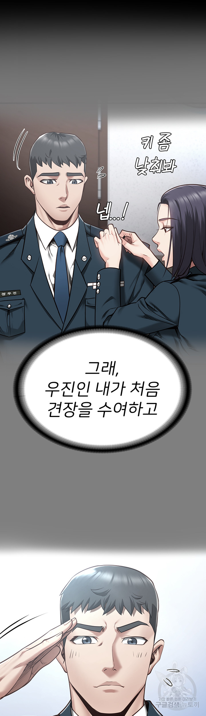 Locked Up Raw Chapter 32 image 16