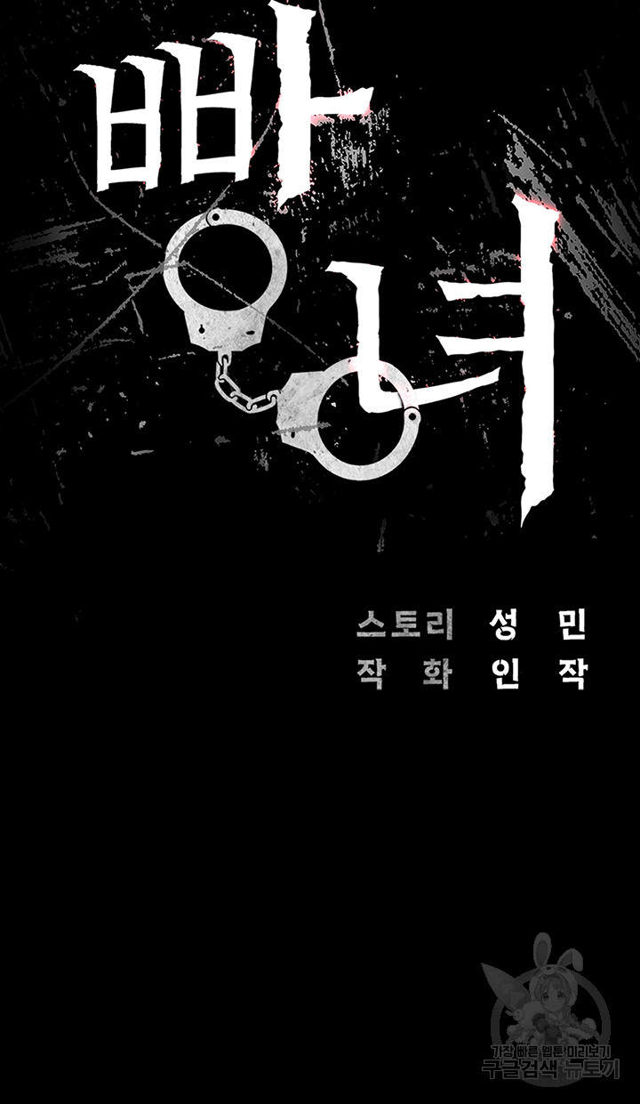 Locked Up Raw Chapter 32 image 2