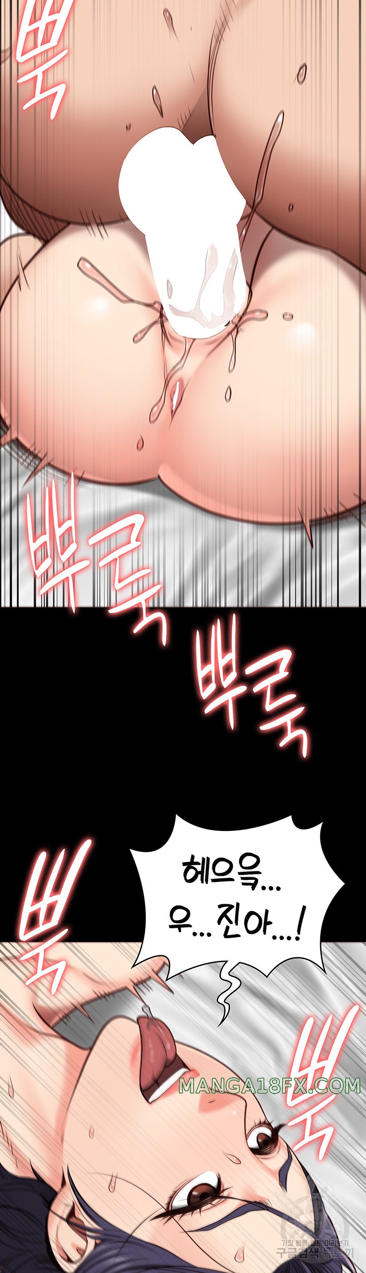 Locked Up Raw Chapter 32 image 41